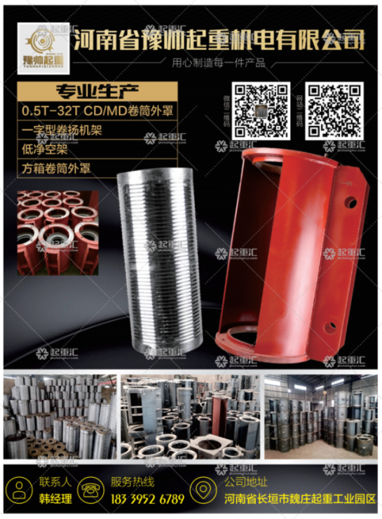 河南省豫帥起重機電有限公司已加入《起重彙采購指南》