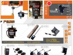 專業生產:限位器入駐《起重彙采購指南》！