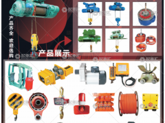 河南省澤起起重機械有限公司已加入《起重彙采購指南》！