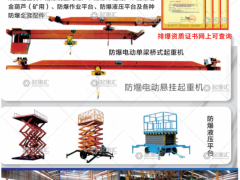 河南新黎明防爆重工有限公司已加入《起重彙采購指南》！