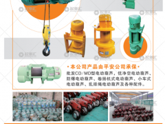 河南省三強起重配件有限公司已加入《起重彙采購指南》！