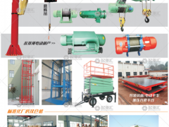 新鄉市馳宇機械有限公司已加入《起重彙采購指南》！