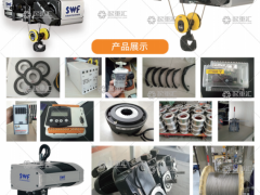 河南省格萊特機械起重設備有限公司已加入《起重彙采購指南》！