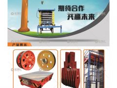 河南華諾機械製造有限公司已加入《起重彙采購指南》！