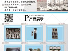 河南智信電子科技有限公司已加入《起重彙采購指南》！