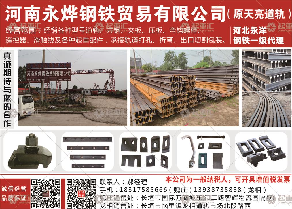 河南永燁有限公司已加入《起重彙采購指南》