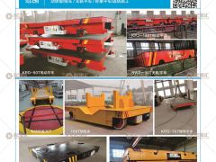 寶羅平車已加入《起重彙采購指南》！