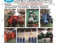 河南省博宇起重機械有限公司已加入《起重彙采購指南》！