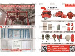 中國.安達防爆重工機器製造有限公司已加入《起重彙采購指南》！
