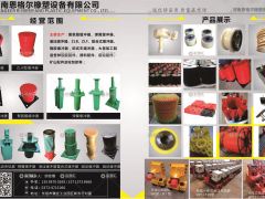 河南恩格爾橡塑設備有限公司已加入《起重彙采購指南》！