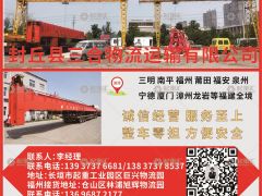 福建專線已加入《起重彙采購指南》！