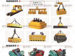 河南省海象起重機械有限公司已加入《起重彙采購指南》！