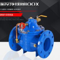 供應商100X遙控浮球閥-彭臣泵閥製造商