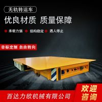 陽泉電動平車生產供應商—百達力歐公司製造