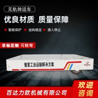 泰安電動平車生產供應商—百達力歐公司製造
