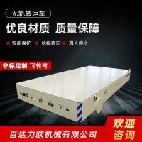 合肥電動平車生產供應商—百達力歐公司製造