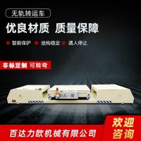河池電動平車生產供應商—百達力歐公司製造