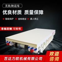 風順堂電動平車生產供應商—百達力歐公司製造