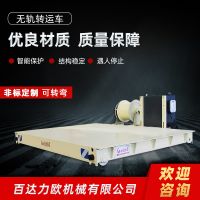 南允電動平車生產供應商—百達力歐公司製造