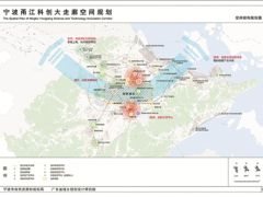 《寧波甬江科創大走廊空間規劃（2019-2035）》發布