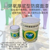 山西太原長陵牌  環氧麵漆廠家直營  支持貨到付款