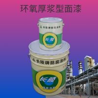山西大同長陵牌  環氧麵漆廠家直營  支持貨到付款