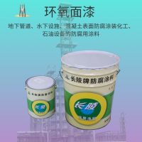 山西晉城長陵牌  環氧麵漆廠家直營  支持貨到付款