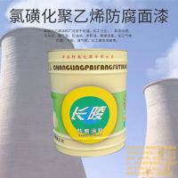 山西運城氯磺化聚乙烯防腐麵漆(單組份) 長陵牌起重機設備專用