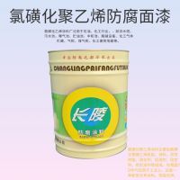 山西臨汾氯磺化聚乙烯防腐麵漆(單組份) 長陵牌起重機設備專用