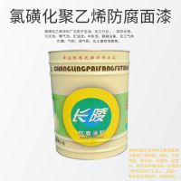 山西晉城氯磺化聚乙烯防腐麵漆(單組份) 長陵牌起重機設備專用
