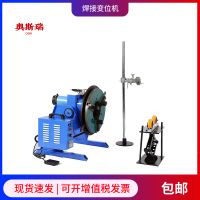 哪裏賣焊接變位機旋轉台法蘭焊縫焊接變位器轉盤廠家