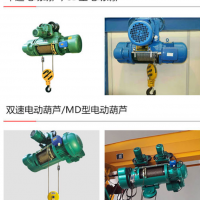 榆林電動葫蘆廠家府穀縣起重配件價格實惠子洲縣行吊配件質量好