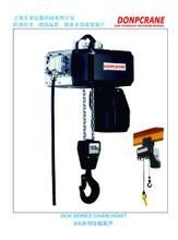 低淨空環鏈葫蘆