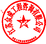 江蘇眾成工程谘詢有限公司 簽於 2026-04-28 13:42:53