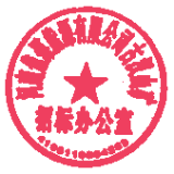 招標員 簽於 2026-05-02 22:24:59