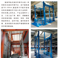 河南導軌式液壓升降平台供應商