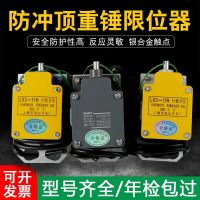 重錘限位器 電動葫蘆起重機 防衝頂上升 YBLX3-11H