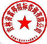 吉林省富邦招標谘詢有限公司 簽於 2026-04-28 21:21:15