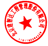 北京建智達工程管理股份有限公司 簽於 2026-04-29 22:56:46