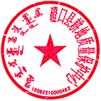 磴口縣耕地質量保護中心 簽於 2026-04-28 17:56:37