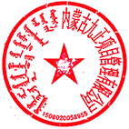 內蒙古九正項目管理有限公司 簽於 2026-04-28 17:56:37