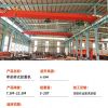 雲南鑫源單梁起重機龍門吊銷售安裝維修保養