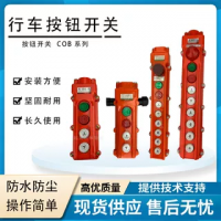 行程控製按鈕開關