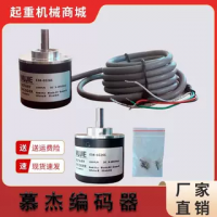 MUJIE慕傑超速開關計米輪編碼器E38-0226s