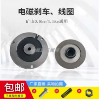 電磁刹車線圈礦山0.8KW/1.5KW刹車線