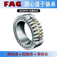 FAG調心滾子軸承23236E1A-XL-M西門子鬥提減速機
