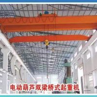 黔東南州凱裏LH型電動葫蘆雙梁橋式起重機